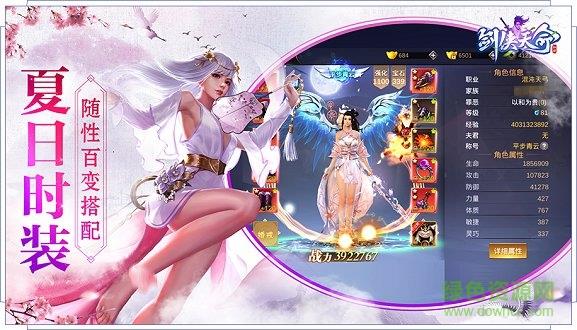 剑侠天命  v1.2.7图2
