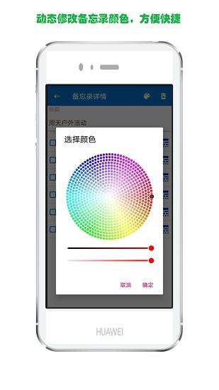 生活备忘录