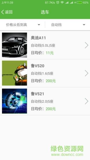 平安快车  v2.2图3