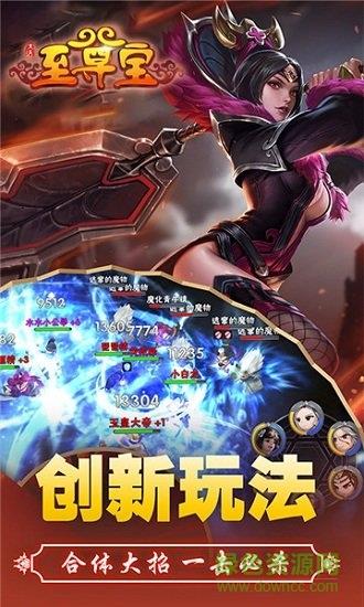 大话至尊宝官方版  v1.0.0图3