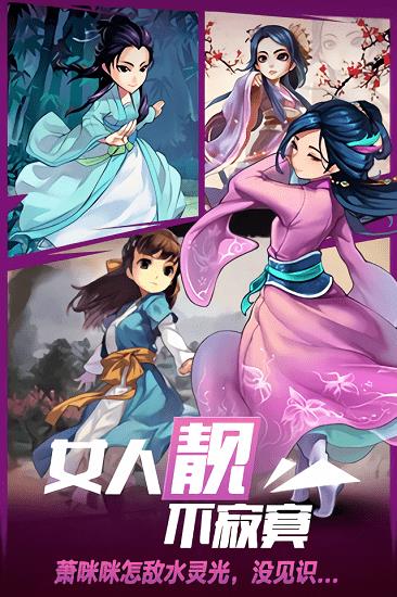 小鱼儿闯江湖  v1.0.21图4