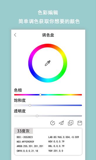 色卡  v1.2图3