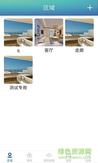 智派生活  v1.0.1图1