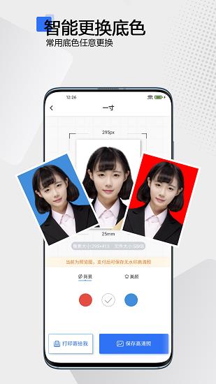 袋鼠证件照  v1.0.0图4