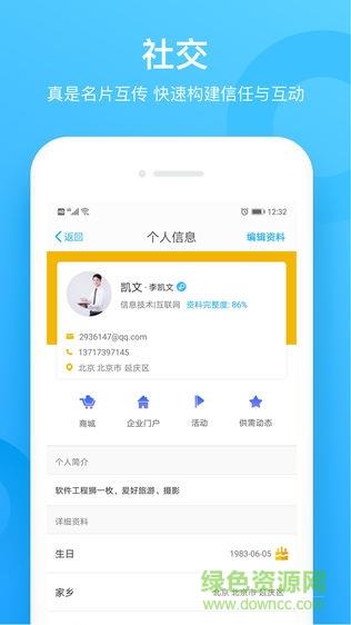 企汇圈