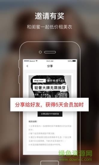 衣库  v1.3.5图3