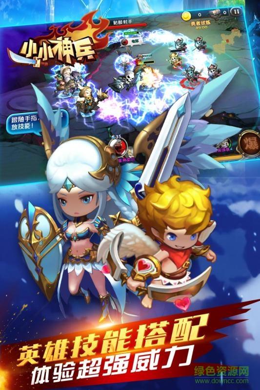 小小神兵  v1.0.0图1