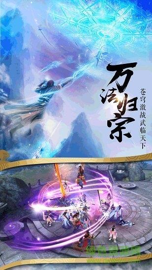 飞天将军  v2.8.0图1