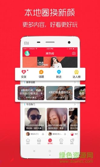 祁阳网  v3.0.0图1
