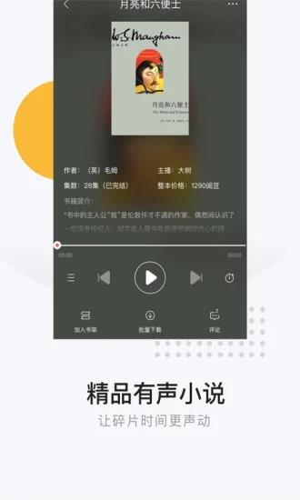 网易云阅读  v6.5.5图3