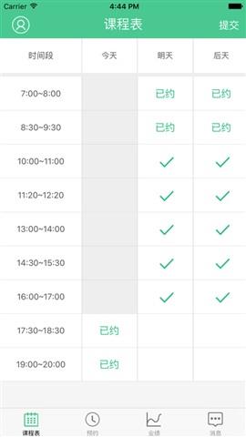 计时学车教练端  v1.0.1图3