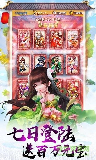 北凉雪刀行  v1.0图2
