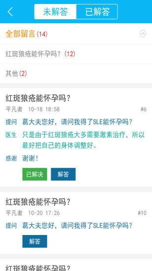 健康罗盘  v2.4.0图3