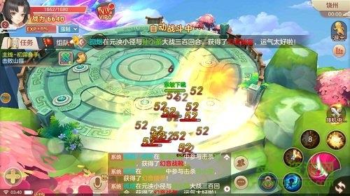 不朽仙诀官方版  v0.1.22.68图3