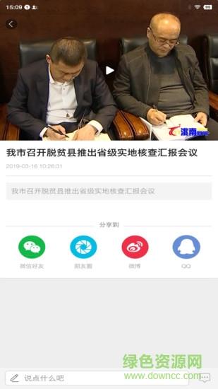 爱看洮南  v1.0.0图2