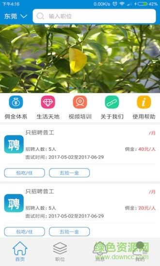 蓝聘网  v1.0.3图1