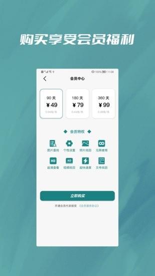 微恢复宝  v1.0.3图3