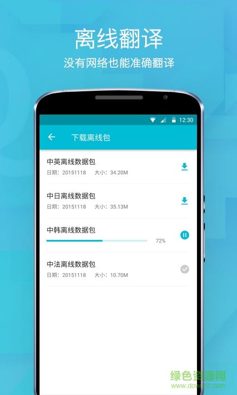拍照翻译  v5.4.1图1