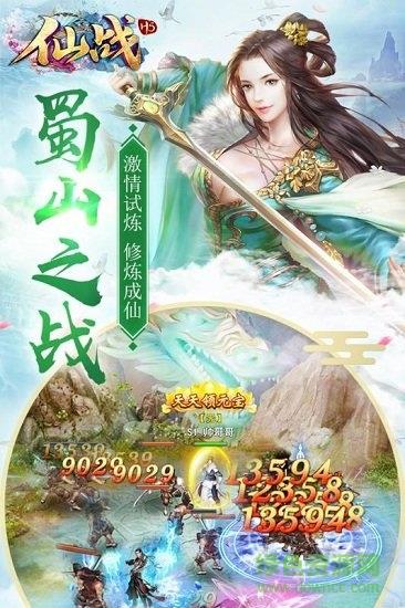 仙战怀旧版  v1.0.1图2