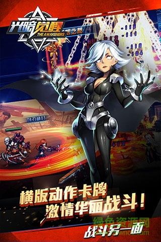 光暗觉醒手游  v1.5.100图4