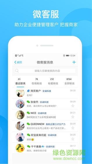 企汇圈  v1.0.1图2