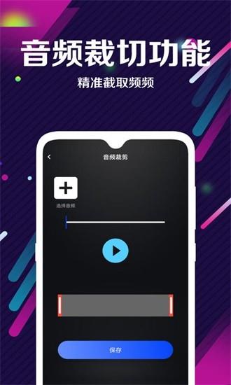 dj电音音频编辑器