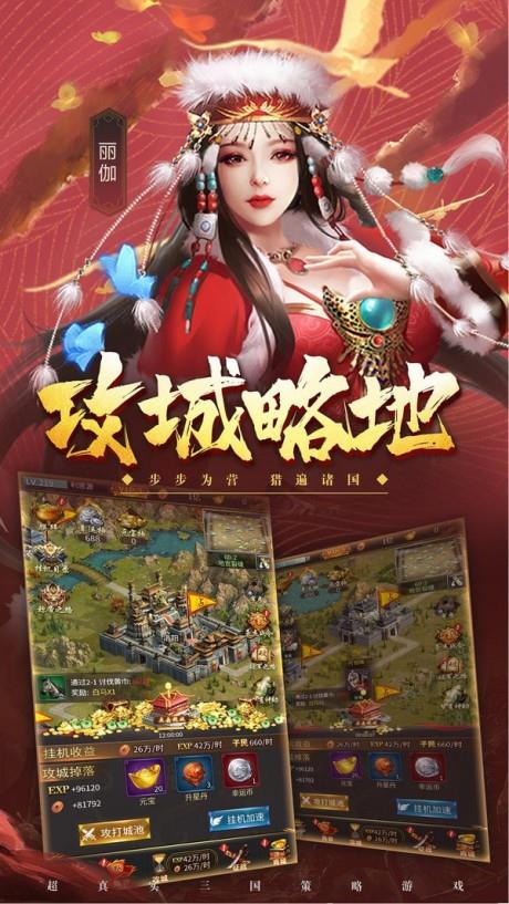 桃园大乱斗  v3.1.0.00120010图3