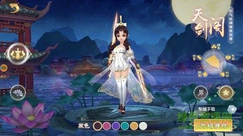 不朽仙诀官方版  v0.1.22.68图4