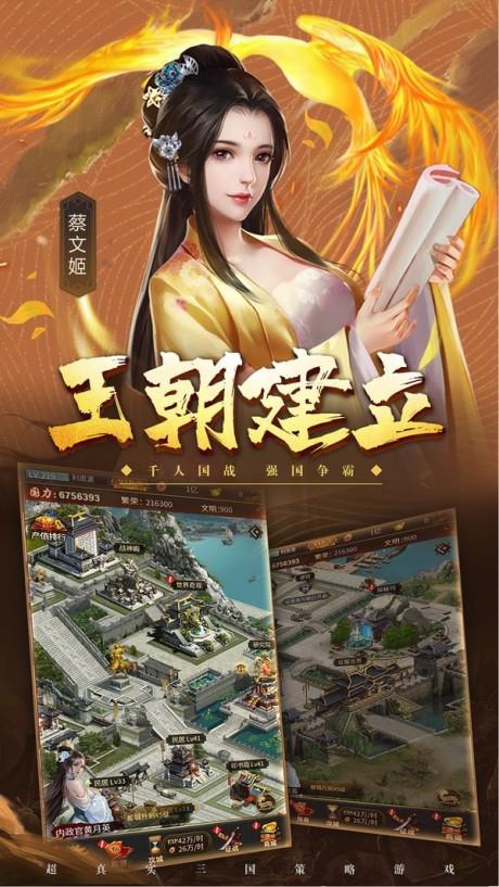 桃园大乱斗  v3.1.0.00120010图2