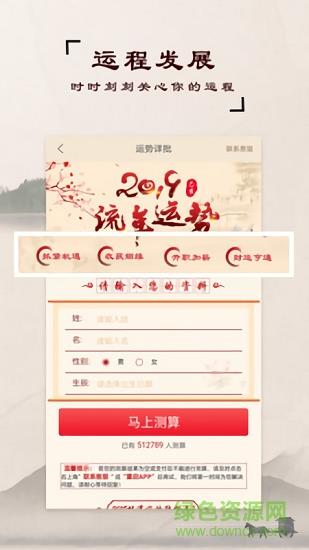 易奇起名  v1.7.0图4