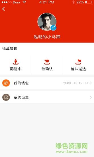 壹天同城物流