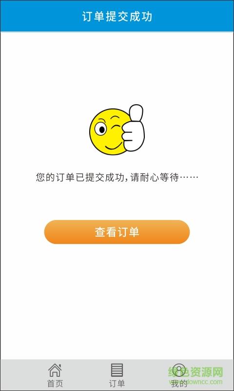 双截棍送水  v1.6图4