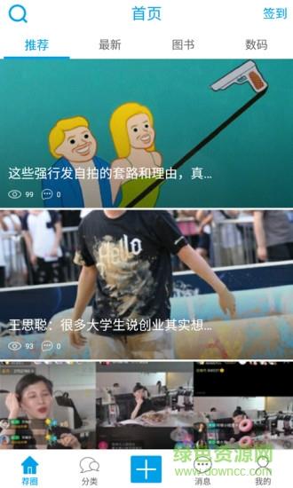 优荐  v1.0.24图4