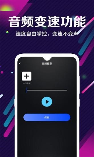 dj电音音频编辑器  v1.5图4