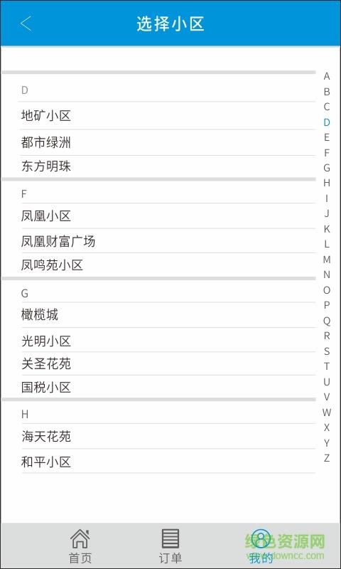 双截棍送水