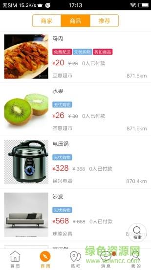 酉阳同城  v4.6.3图3