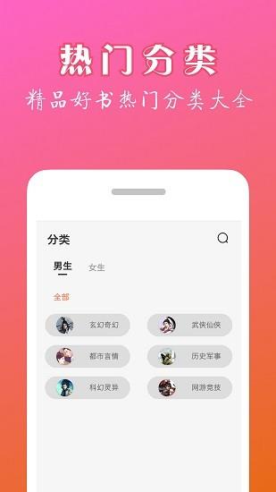 天机免费小说平台  v1.0.5图2