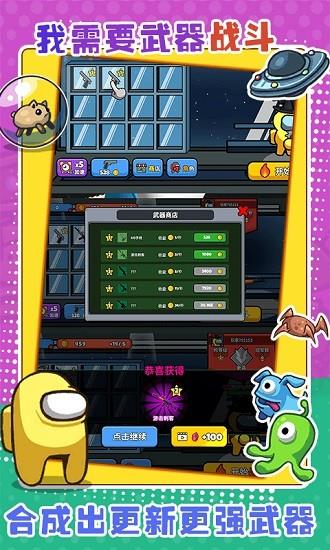 太空狼人大乱斗  v2.0.2图4