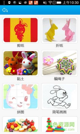 儿童手工制作  v8.0图3