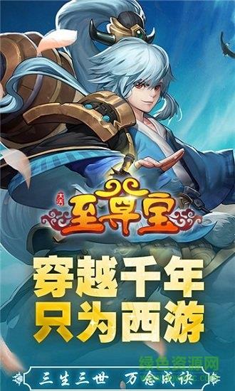 大话至尊宝官方版  v1.0.0图4