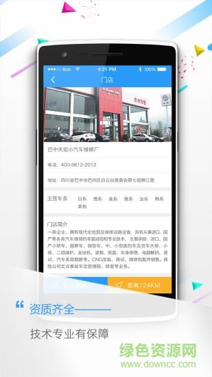 精优车服  v1.1.3图2