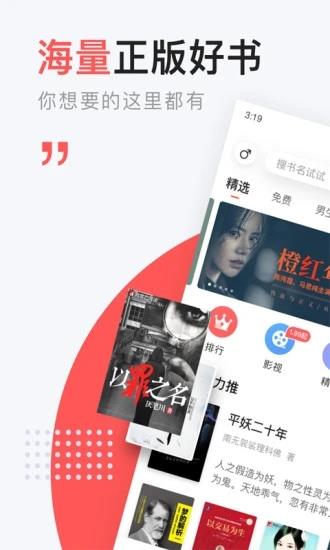 网易云阅读  v6.5.5图1