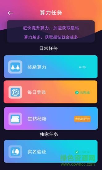 美丽世界  v1.0.4图3