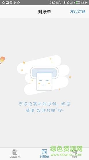 驴保姆  v0.0.17图2