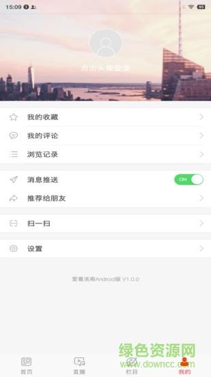爱看洮南  v1.0.0图4
