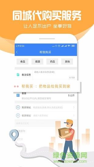 帮帮到位  v1.1.0图5