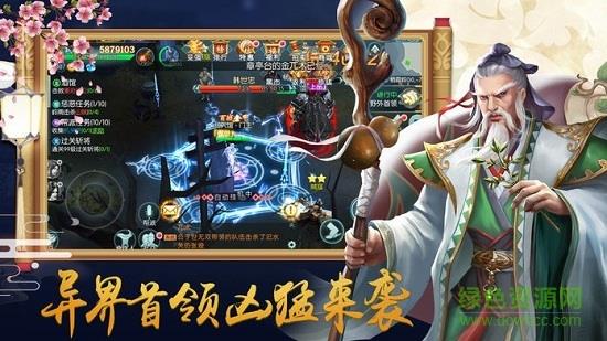 踏剑九霄  v1.00.00图1
