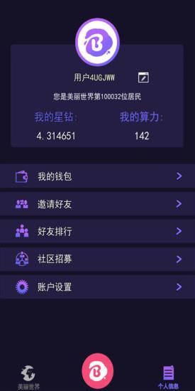 美丽世界