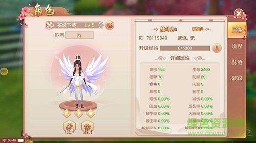 不朽仙诀官方版  v0.1.22.68图2