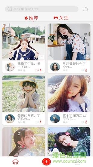 魔镜美学  v1.1.1图1